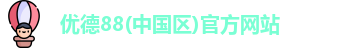 w88win优德